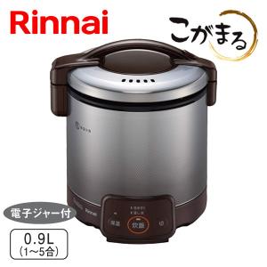 こがまる ガス炊飯器 リンナイ RR-100FS(A)(DB) 10合炊き 炊飯のみ