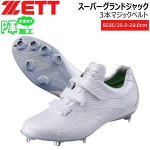 ASICS（アシックス） 野球スパイク JP LIGHTNING 2 JP ライトニング 2