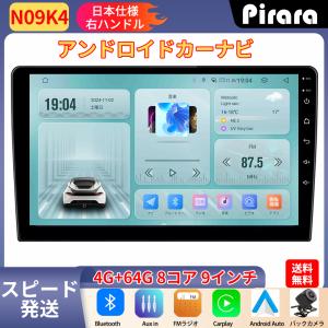 PC-N10K2S アンドロイドカーナビ 10インチ 4+64G Android10.0