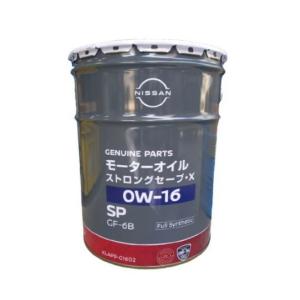トヨタ（TOYOTA） トヨタ純正 エンジンオイル SP 0W−16 20L