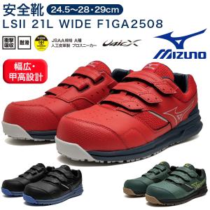MIZUNO（ミズノ） ミズノMIZUNO安全靴オールマイティTDII22L限定