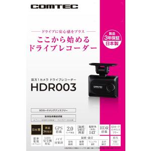 コムテック（Comtec） ドライブレコーダー ZDR-012 ノイズ対策済 フル