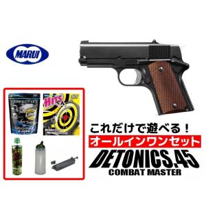 TOKYO MARUI（東京マルイ） □フルセット□ ガスブローバック