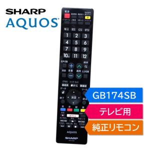 SHARP 液晶テレビ用 リモコン（LC-55U45 LC-50U45 LC-40U45 LC-50US45