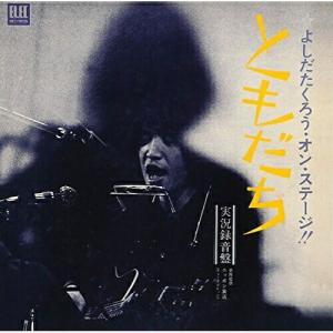 ソニーミュージック（Sony Music） 新品 吉田拓郎 ベスト・ヒット (CD