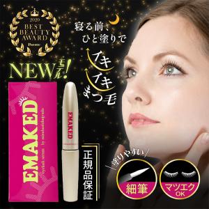 EMAKED（エマーキット） 正規販売店 まつげ美容液 水橋保寿堂製薬 2ml