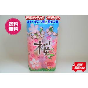 丸富製紙 □2点セット☆ポイント10倍□丸富製紙 フルーツバスケット