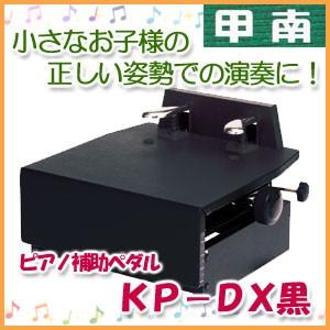 YAMAHA（ヤマハ） 昇降式 ピアノ 補助 ペダル PPA 電子ピアノ アップ