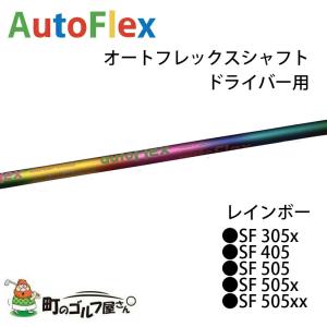 オートフレックス シャフト アイアン用 ピンク ブラック 39インチ Auto