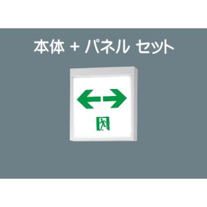 Panasonic（パナソニック） 誘導灯 FA10312CLE1 FK10316 通路用片面型