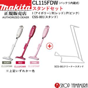 マキタ（makita） 【正規店】 コードレス 掃除機 紙パック式 充電式