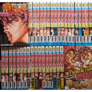 刃牙 シリーズセット/漫画全巻セット◇C : WebShopびーだま - 通販