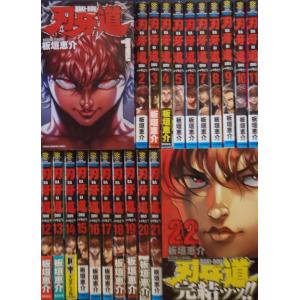 新品 / [バキ]新装版 範馬刃牙 (1-21巻 全巻) 全巻セット : 漫画全巻