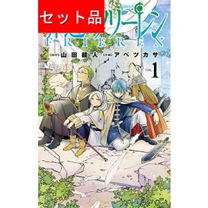 葬送のフリーレン（1〜15巻セット） : マンガ屋アニメ屋 Yahoo!店