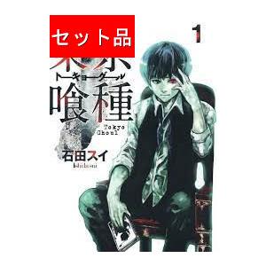 東京喰種+東京喰種Re（全14巻+全16巻セット） : マンガ屋アニメ屋