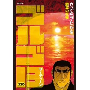 新品 / ワイド版 鬼平犯科帳 (1-64巻 最新刊) 全巻セット : 漫画全巻