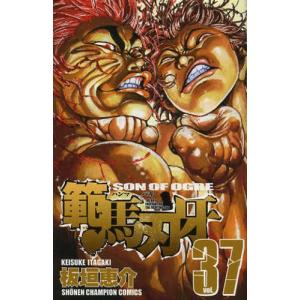 新品 / [バキ]新装版 範馬刃牙 (1-21巻 全巻) 全巻セット : 漫画全巻