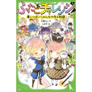 新品 / 岡田淳こそあどの森の物語完結セット(全12巻セット) : 漫画全巻