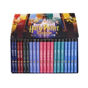 新品 / 静山社ペガサス文庫 ハリー・ポッター[新装版] 全20巻セット