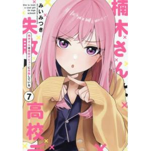 新品 / 死亡遊戯で飯を食う。 (1-5巻 最新刊) 全巻セット : 漫画全巻