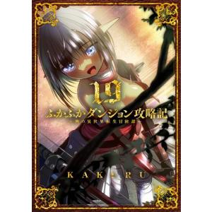 新品 / 異世界おじさん (1-14巻 最新刊) 全巻セット : 漫画全巻ドット