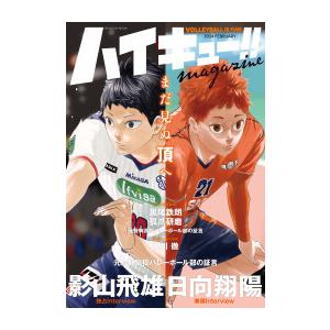 新品 / れっつ!ハイキュー!? (1-11巻 全巻) 全巻セット : 漫画全巻