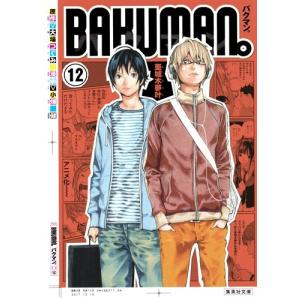 バクマン。（全20巻セット） : マンガ屋アニメ屋 Yahoo!店 - 通販