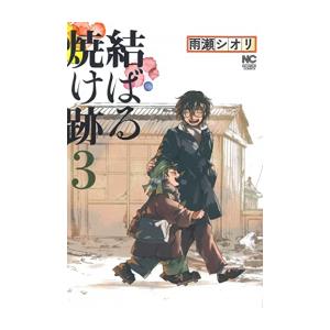 新品 / 外科医エリーゼ外伝 (1-2巻 全巻) 全巻セット : 漫画全巻ドット