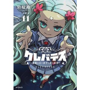 新品 / 転生貴族、鑑定スキルで成り上がる (1-20巻 最新刊) 全巻セット