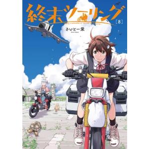 新品 / [まとスレ]魔都精兵のスレイブ (1-20巻 最新刊) 全巻セット