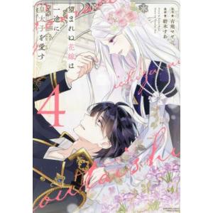 新品 / [まとスレ]魔都精兵のスレイブ (1-20巻 最新刊) 全巻セット