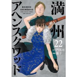 新品 / ワイド版 鬼平犯科帳 (1-64巻 最新刊) 全巻セット : 漫画全巻