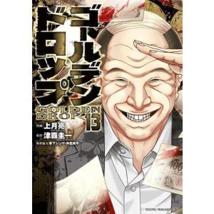 送料無料 孤高の人 全17巻 坂本眞一 新田次郎 登山 中古コミック 漫画