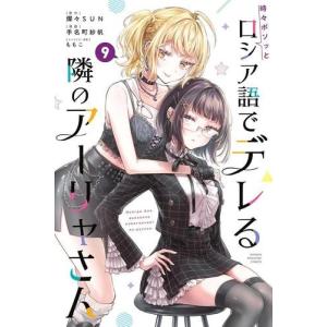 新品 / 双星の陰陽師 (1-35巻 全巻) 全巻セット : 漫画全巻ドットコム