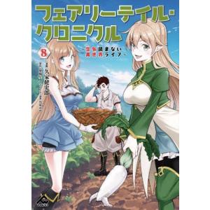 新品 / 転生貴族、鑑定スキルで成り上がる (1-20巻 最新刊) 全巻セット