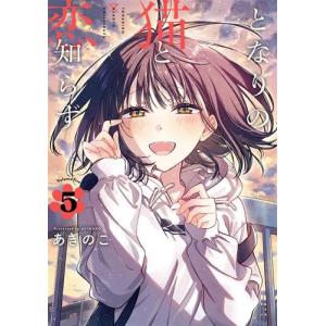 新品 / ライトノベル [わたなれ]わたしが恋人になれるわけないじゃん