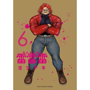 新品 / ワカコ酒 (1-25巻 最新刊) 全巻セット : 漫画全巻ドットコム