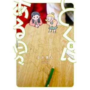 新品 / プラスチック姉さん (+)チック姉さん (1-28巻 最新刊) 全巻