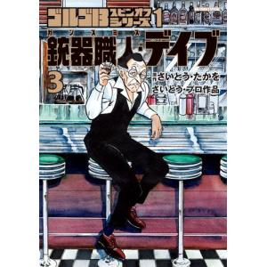 新品 / キン肉マン [復刻版] (1-36巻) 全巻セット : 漫画全巻ドット