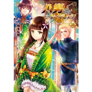 新品 / 宇崎ちゃんは遊びたい! (1-14巻 最新刊) 全巻セット : 漫画全巻