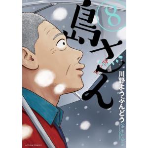 新品 / ケンガンオメガ (1-31巻 最新刊) 全巻セット : 漫画全巻ドット