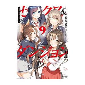 新品 / 転生貴族、鑑定スキルで成り上がる (1-20巻 最新刊) 全巻セット