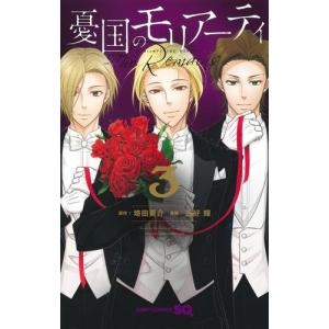 新品 / [全巻収納ダンボール本棚付]憂国のモリアーティ (1-21巻 最新刊