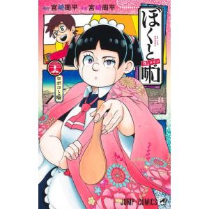 新品 / 吸血鬼すぐ死ぬ (1-26巻 最新刊) + 盆ノ木至先生描き下ろし収納