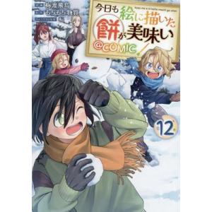 講談社（kodansha） ブルーロック 1〜37巻 全巻セット 全巻新品 : 奈良