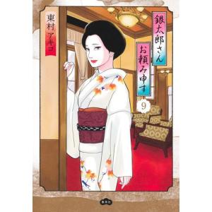 白泉社 中古 予約商品 大奥 1〜19巻 漫画 全巻セット おすすめ