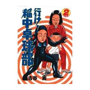 3月中旬より発送予定 / 新品 あたしンち SUPER (1-4巻 最新刊) 全巻