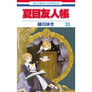 新品 / 魔入りました!入間くん (1-47巻 最新刊) + 西修先生描き下ろし
