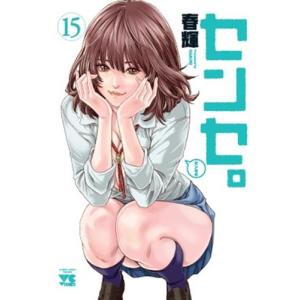 新品 / 忘却バッテリー (1-23巻 最新刊) 全巻セット : 漫画全巻ドット