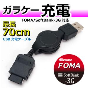 ドコモ純正 ACアダプタ P002 mova P506iC対応 充電器 : エコモ新下関